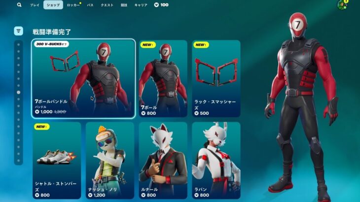 今日のアイテムショップ/2025年9月24日【フォートナイト/Fortnite】