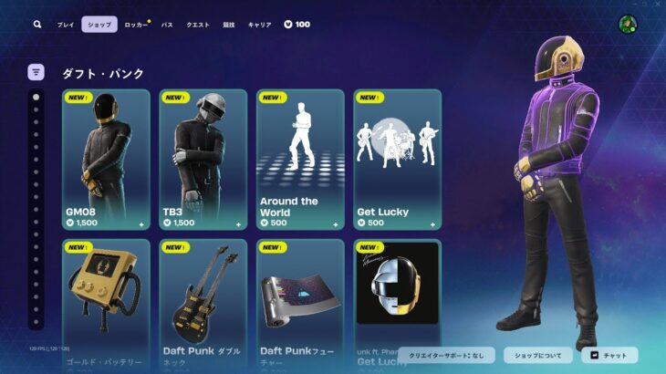 今日のアイテムショップ/2025年9月26日【フォートナイト/Fortnite】