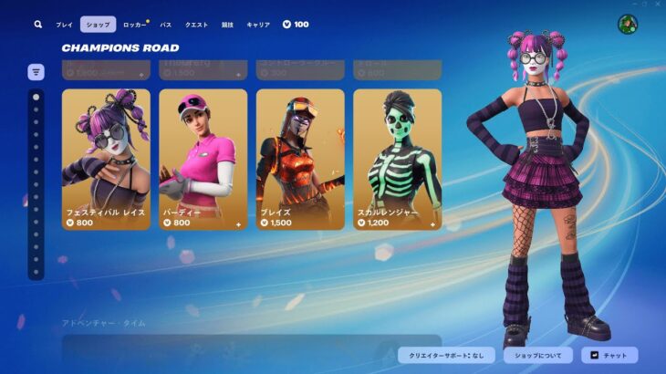 今日のアイテムショップ/2025年9月2日【フォートナイト/Fortnite】