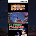 232本目！【毎日ショートあげてます】