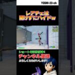 234本目！【毎日ショートあげてます】