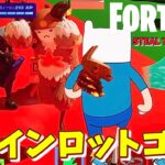 【フォートナイトのブレインロットで遊ぶ酔っぱらいオジサン #2】フィンとガフとブレインロットゴッド【Fortnite】