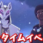 朝3時開始！！ワンタイムイベント「ダフトパンク エクスペリエンス」【フォートナイト】