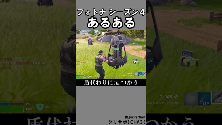 シーズン４あるある3【フォートナイト】