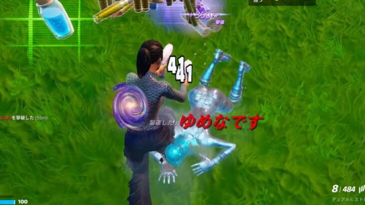 トリッカーの日常30【フォートナイト】