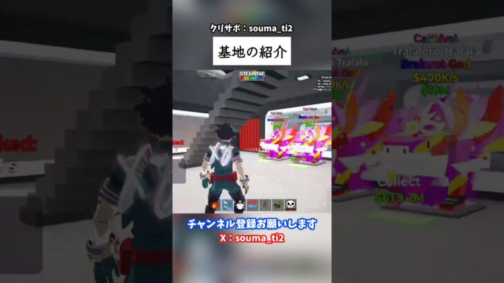 基地の紹介 (3225-0366-8885) #フォートナイト #fortnite #ブレインロット #brainrot
