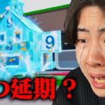 【明日の〇時に延期】5:00に新しいイベントが来るはずだった…【フォートナイト】【Fortnite】