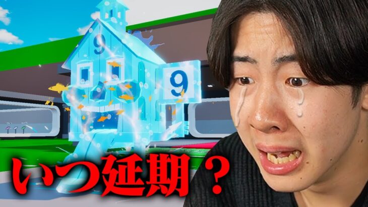 【明日の〇時に延期】5:00に新しいイベントが来るはずだった…【フォートナイト】【Fortnite】