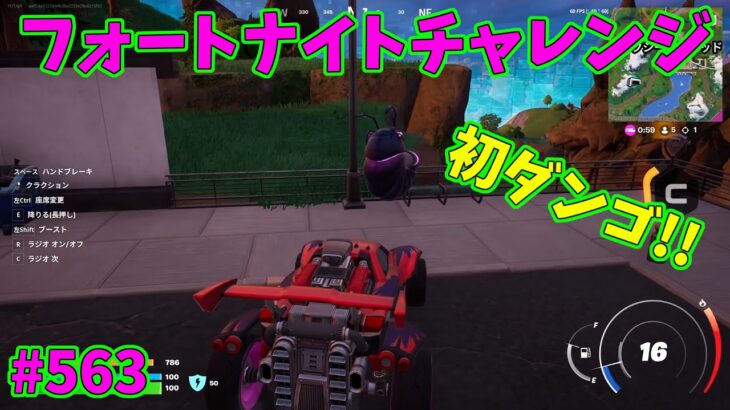 【フォートナイト】よたじゃのフォートナイトチャレンジ#563