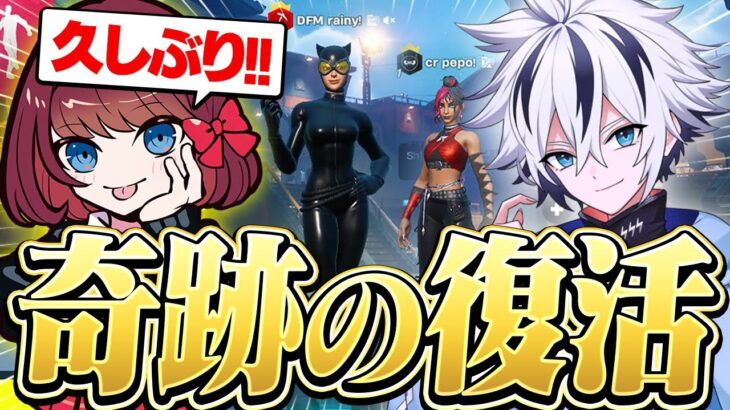 5億年ぶりにぺぽが帰ってきた？【フォートナイト/FORTNITE】