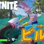 【フォートナイトを酔った勢いでプレイする酔っぱらいオジサン #618】ニャッスルとレッカーリボルバーとビルス【Fortnite】