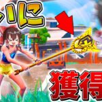 【衝撃】マジかよ、、あの「初代チャンピオンアックス」をついにゲット！？ラストマッチで奇跡を起こし、まさかの結果に、、【フォートナイト】【ゆっくり実況】【チャプター6】【シーズン4】