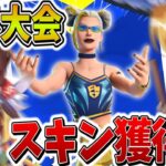 【驚愕】ヤバすぎ、、ついに世界大会のスキンを「無料」でゲット！？イモりと安置外耐久でピンチを潜り抜け、まさかの結末に、、【フォートナイト】【ゆっくり実況】【チャプター6】【シーズン4】