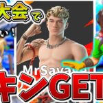 【衝撃】マジかよ、、勝てば「無料」で神スキンが手に入る大会がヤバすぎる！？バグでミシック武器が大量発生し、まさかの結果に、、【フォートナイト】【ゆっくり実況】【チャプター6】【シーズン4】