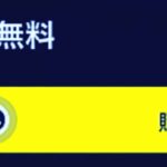「フォートナイト」無料スキンや大量の無料報酬＆チャプター7公式ティーザーが流出…