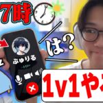 ぶゅりるでも朝7時に電話かけて寝起き5秒で1v1したら流石に勝てるでしょ！！【フォートナイト/FORTNITE】