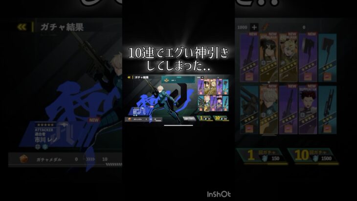 怪獣8号の新作ゲームで神引きをしてしまった男