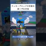 ラッキーブロックの中身を良くする方法(8011-9117-8378) #フォートナイト #fortnite #私の脳を盗まないで #stealabrainrot