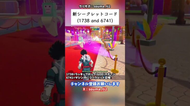 新シークレットコード(8011-9117-8378)#フォートナイト #fortnite #ブレインロット #stealabrainrot