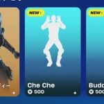 【フォートナイト 9/1 今日のアイテムショップ】新エモート Che Che/Buddy Holly/新スキン エリートゼイディー/初音ミク/ワンパンマン【FORTNITE SHOP】