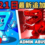 【フォートナイトブレインロットコード】9月21日最新コード紹介とシークレットGET　フォトナブレインロットコード　STEAL THE BRAINROT　 Secret Codes　ブレインロットを盗む