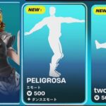 【フォートナイト 9/22 今日のアイテムショップ】新スキン ルネル/新エモート PELIGROSA /TWO/クレイジーボーイ【FORTNITE SHOP】
