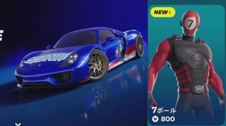 【フォートナイト 9/24 今日のアイテムショップ】新スキン 7ボール/ソニック コラボ【FORTNITE SHOP】