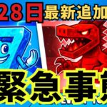 【フォートナイトブレインロットコード】9月28日最新コード紹介のはずが…　シークレット確定かも　STEAL THE BRAINROT　 Secret Codes　ブレインロットを盗む　秘密のコード