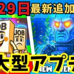 【フォートナイトブレインロットコード】本日更新‼9月29日最新コード紹介　フォトナブレインロットコード　STEAL THE BRAINROT　 Secret Codes　ブレインロットを盗む