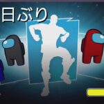【フォートナイト 9/30 今日のアイテムショップ】1193日ぶり AMONG US/ごまかしダンス/コソコソステップ/グリッチング/ウィンドミルフロス/ハンドシグナル【FORTNITE SHOP】