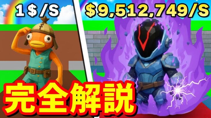 「私の考察スキンを盗まないで…！」完全解説 / 噂のAIモンスターマップの考察版です！【フォートナイト】