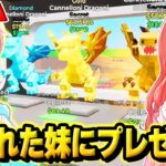 AIモンスターを盗むマップでブレインロットを”すべて盗まれた”妹に『激レアモンスター』をプレゼントしてみたｗｗｗ【フォートナイト】