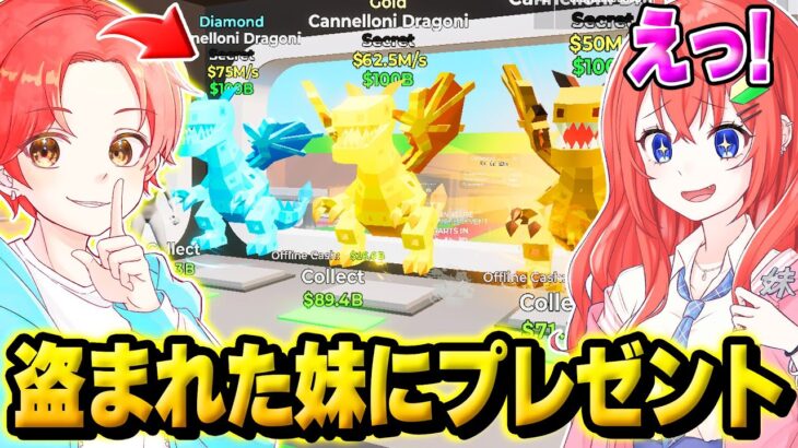 AIモンスターを盗むマップでブレインロットを”すべて盗まれた”妹に『激レアモンスター』をプレゼントしてみたｗｗｗ【フォートナイト】