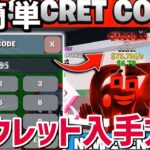 【全機種対応】ブレインロットのAIモンスターのシークレット裏技新コードでレアキャラが来ました…無料でVバックスとスキンが簡単にもらえる！【フォートナイト/Fortnite】