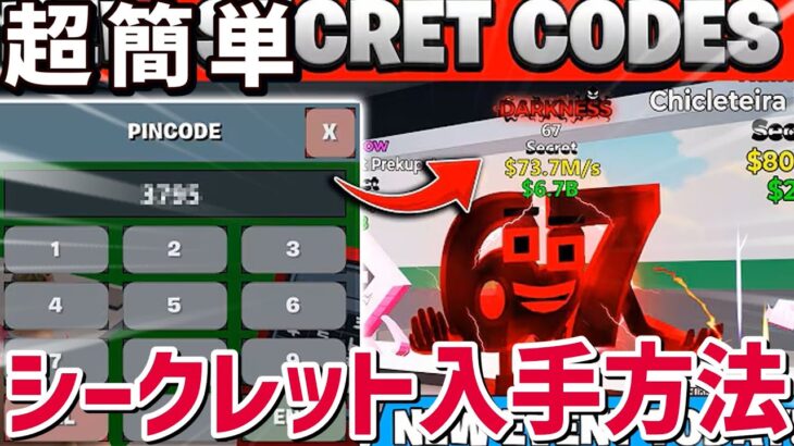 【全機種対応】ブレインロットのAIモンスターのシークレット裏技新コードでレアキャラが来ました…無料でVバックスとスキンが簡単にもらえる！【フォートナイト/Fortnite】