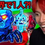 “AIモンスターを盗むゲーム”に0.0001%の確率で出る新キャラがきた…【フォートナイト】