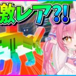 【フォートナイト】バトロワを超えた？！フォトナで超話題のAIモンスターのクリエマップで激レアモンスターを入手せよ！【ゆっくり実況/Fortnite/縛り/ネオンch/茶番】