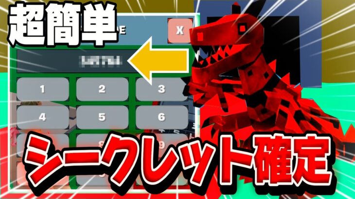 【スイッチ限定】AIモンスターを盗むゲームブレインロットシークレットの裏技新コードを入力したらドラゴンくる！？無料Vバックスと無料レアスキンも簡単にもらえる！【フォートナイト/Fortnite】