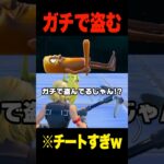 ピーリーがAIモンスターをガチで盗んだｗｗ【フォートナイト】#shorts  #フォートナイト #ブレインロット