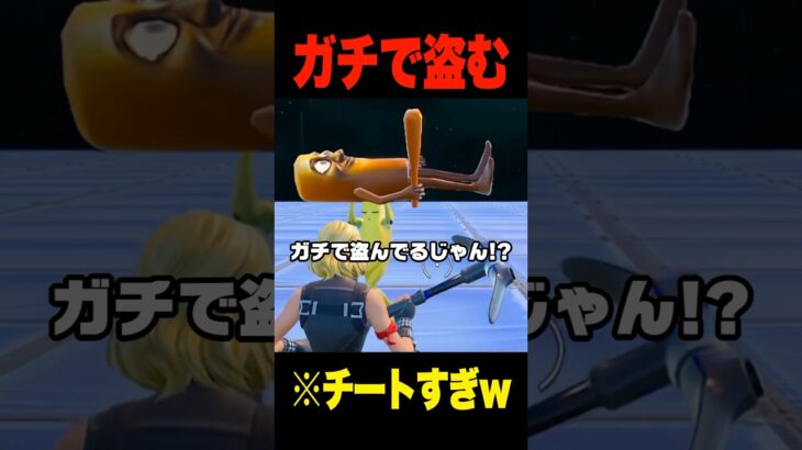 ピーリーがAIモンスターをガチで盗んだｗｗ【フォートナイト】#shorts  #フォートナイト #ブレインロット