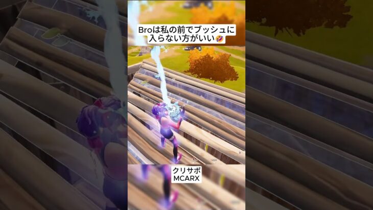 Broのかくれんぼはプロでした😭 #フォートナイト #fortnite #shorts