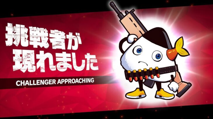 CRの”あの人”がストリーマー最強の座を奪いに来たので返り討ちにします【フォートナイト/FORTNITE】