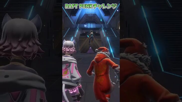 【フォートナイト】エンジョイ勢のDAFT PANKチャレンジ #shorts