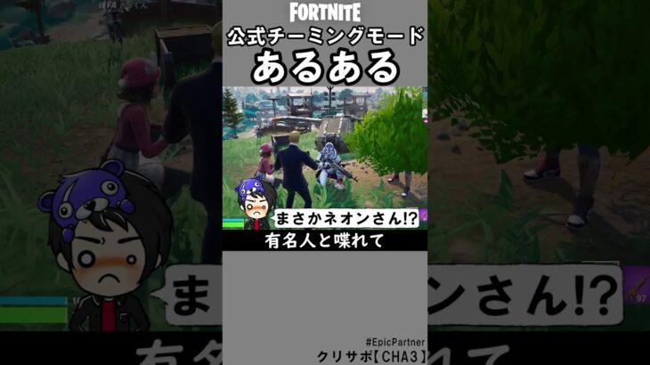 DELULUモードあるある2【フォートナイト】