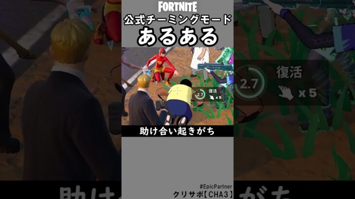 DELULUモードあるある3【フォートナイト】