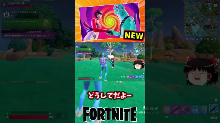 新モードDeluluが登場！【フォートナイト】【ゆっくり実況】 #shorts ショート