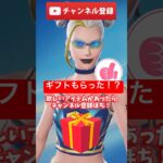 無料入手方法教えます！FNCSチャンピオンサーフウィッチと初代チャンピオンアックスきました！ #フォートナイト #fortnite