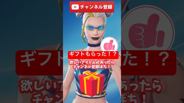 無料入手方法教えます！FNCSチャンピオンサーフウィッチと初代チャンピオンアックスきました！ #フォートナイト #fortnite