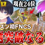 【緊急事態】遂に予選突破!?ストリーマーデュオでFNCSに出たら予想外の結末にｗｗ【フォートナイト/FORTNITE】