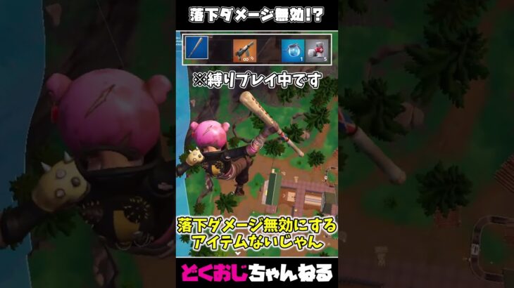 何が起きた！？天空城から落ちたのに落下ダメージがなかったんだけどｗ #フォートナイト #FORTNITE  #天空城